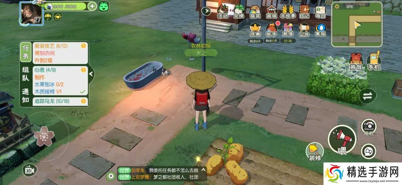 小森生活路灯和桥怎么换外观 路灯和桥怎么换皮肤