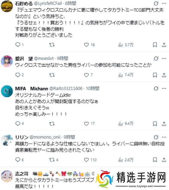 彩虹社宣布与TAKARA TOMY推出VTuber主题卡牌游戏