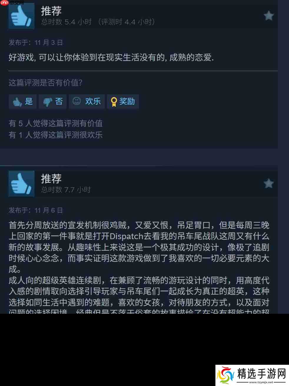 《超英派遣中心》第5和6集上线 Steam在线超13万人