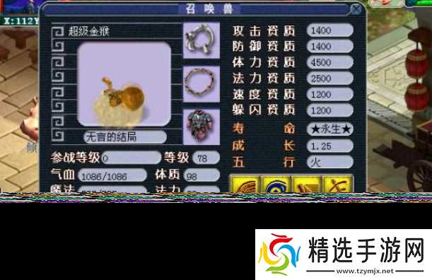 梦幻西游如何获取超级金丝猴