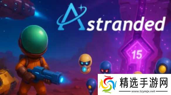 冒险独立游戏《Astranded》登陆Steam 国区售价58元!