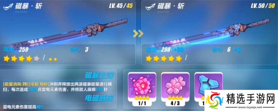 崩坏3四星太刀自选箱哪个好