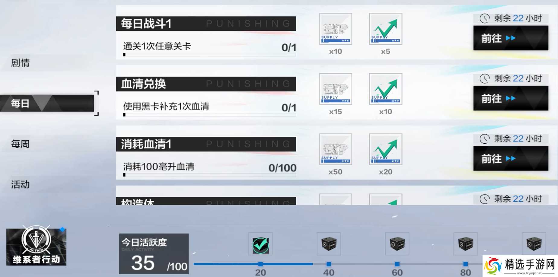 战双帕弥什周常任务有多少黑卡