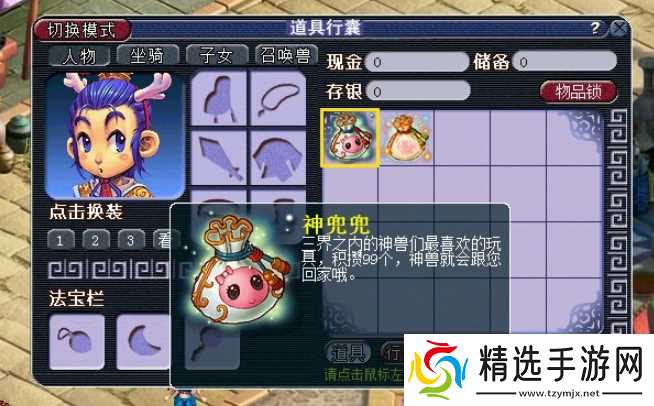 梦幻西游如何获取超级金丝猴