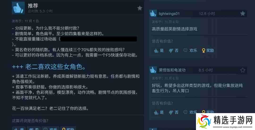 《超英派遣中心》第5和6集上线 Steam在线超13万人