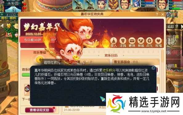 梦幻西游如何获取超级金丝猴