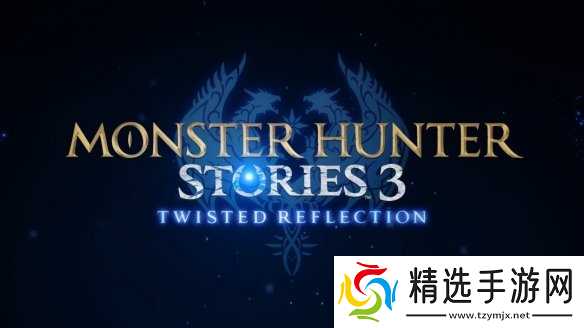 《怪猎物语3：命运双龙》PC配置要求：推荐2060s显卡