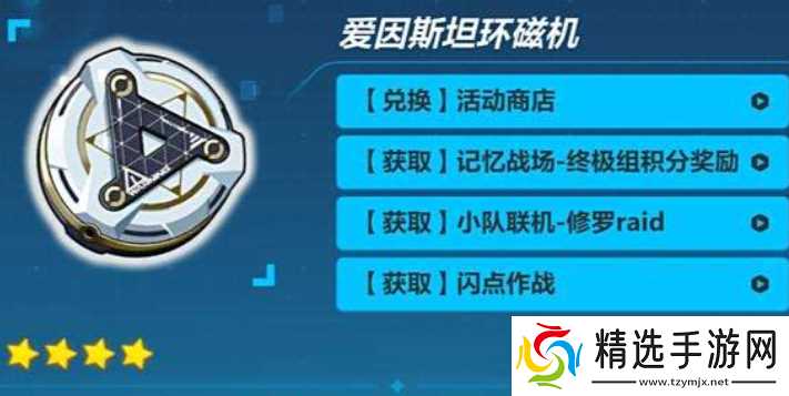 崩坏3四星太刀自选箱哪个好