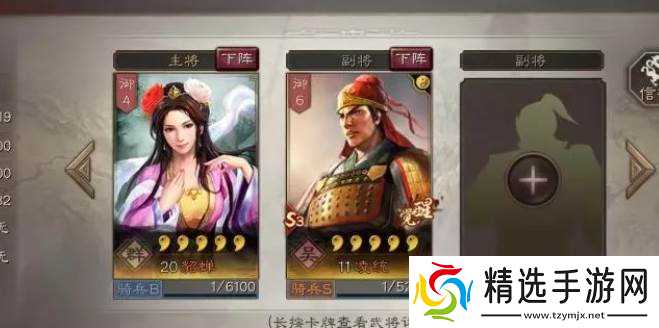 三国志战略版吕布甲胄