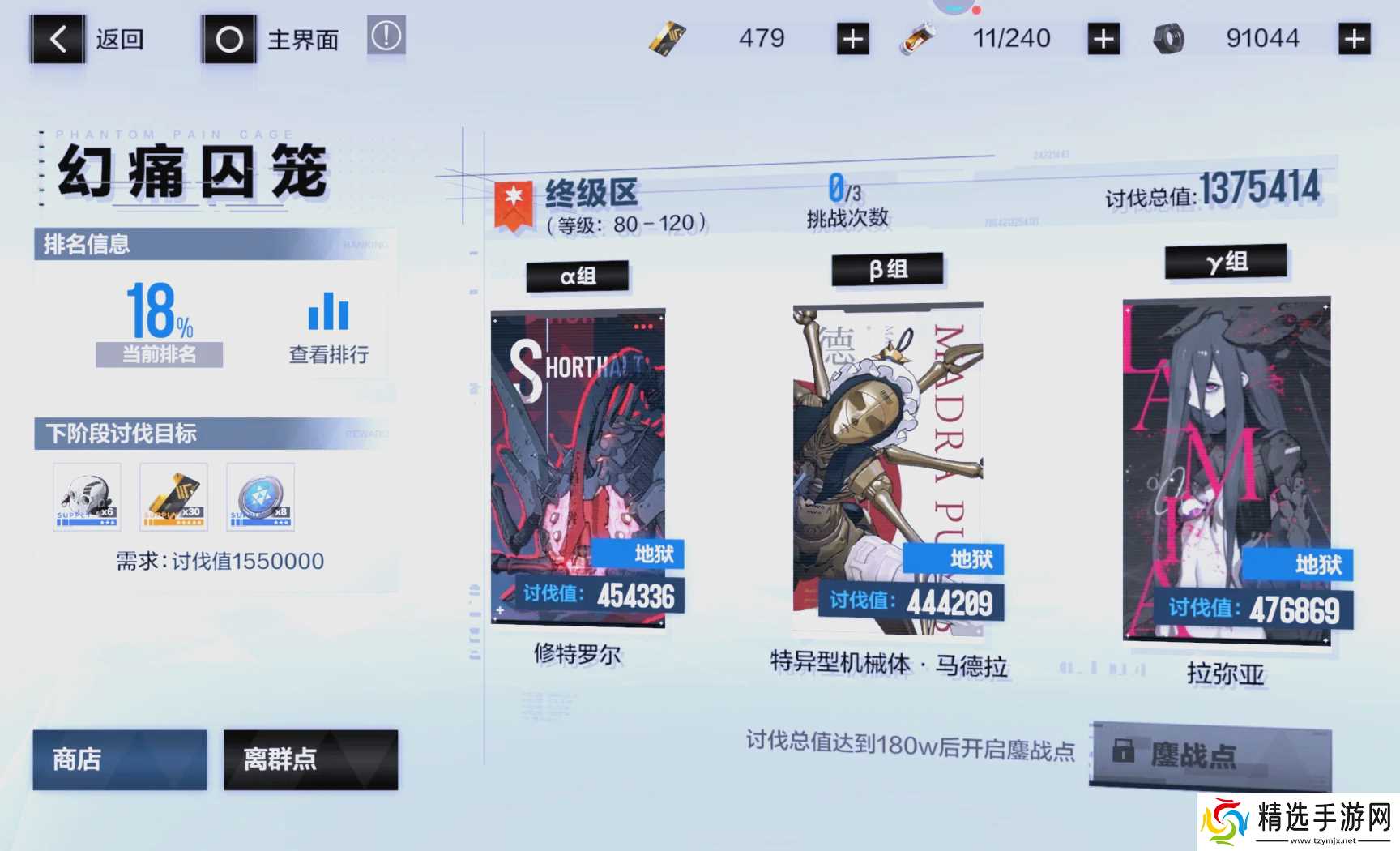 战双帕弥什周常任务有多少黑卡