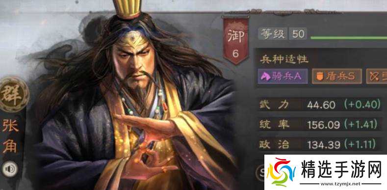 三国志战略版张角培养玩法