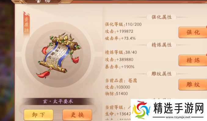 少年三国志2宝物怎么获得