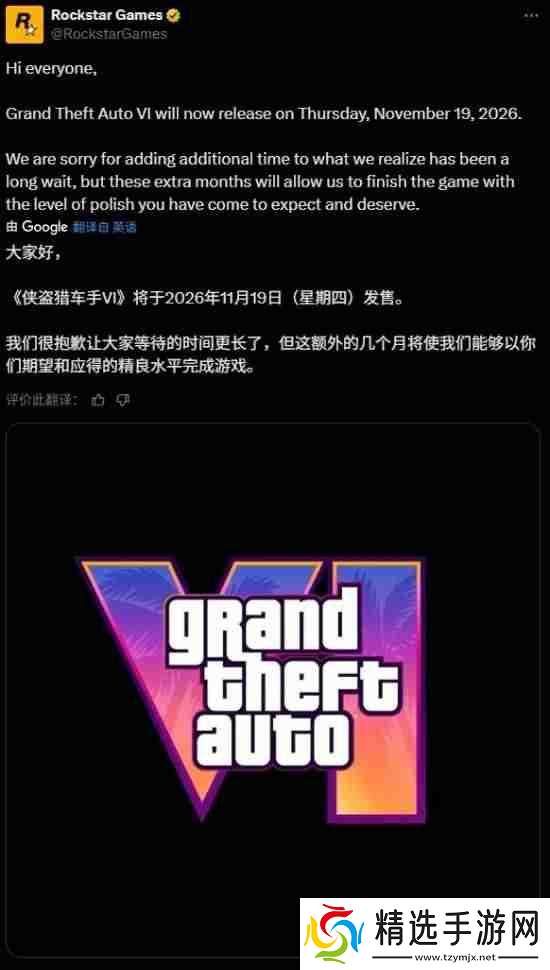外媒称《GTA6》的跳票又一次打乱发行商的计划:没人敢在明年11月发售了