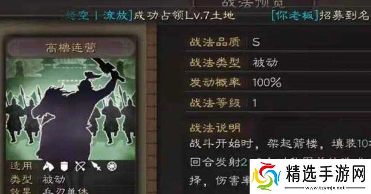 三国志战略版张角培养玩法