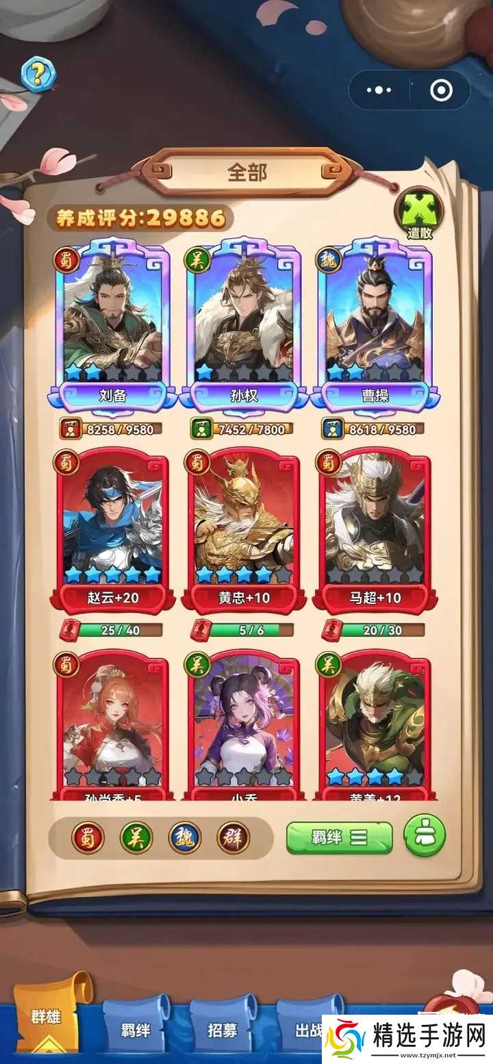 跃动小子魔法药水配方表大全