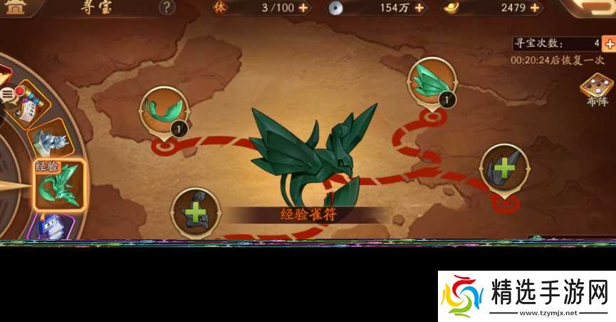 少年三国志2宝物怎么获得