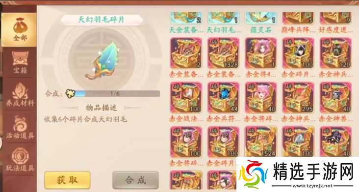 少年三国志2宝物怎么获得