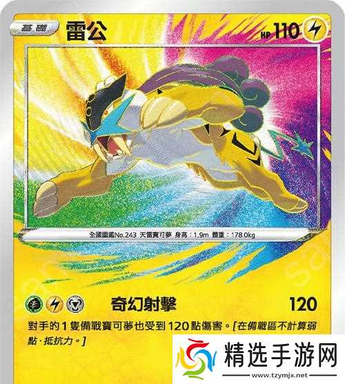 口袋妖怪中雷公怎么抓?有什么好方法?