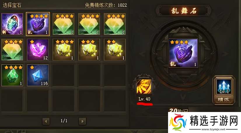 攻城掠地神石卷轴怎么用