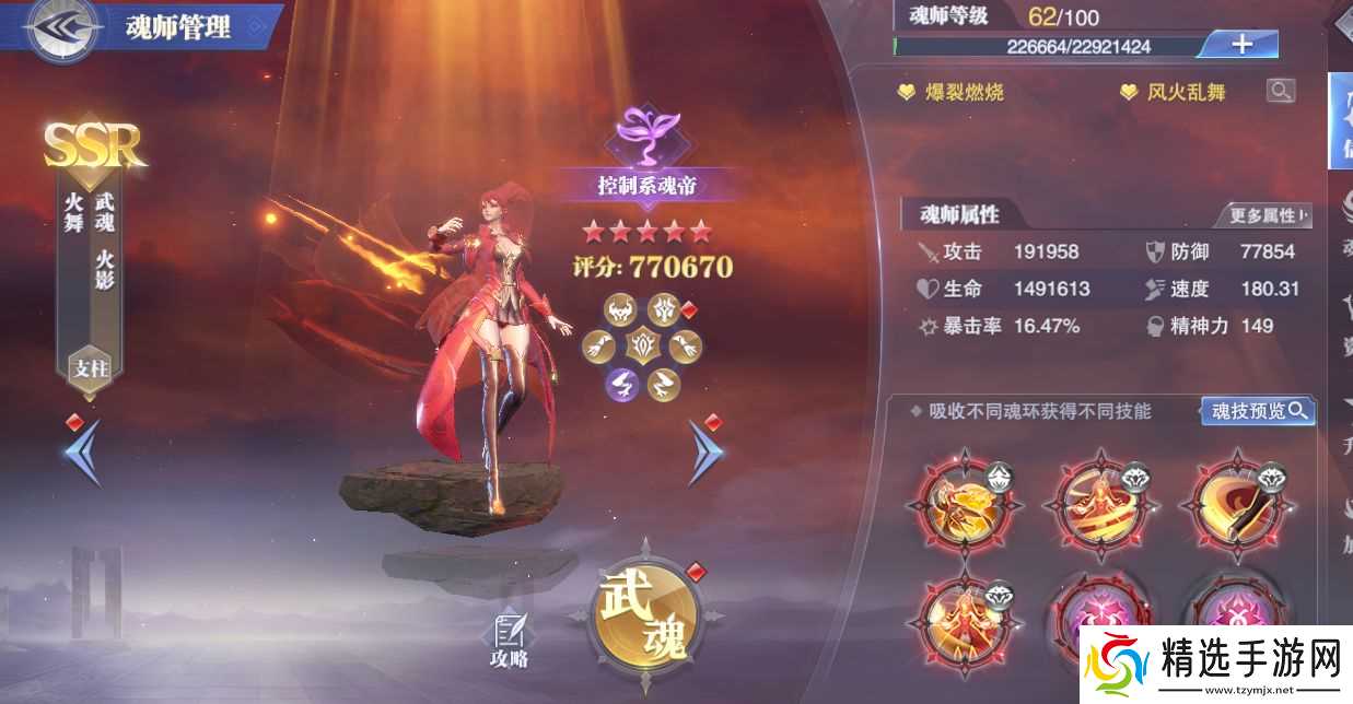 火舞阵容搭配全攻略:核心玩法与实战调整