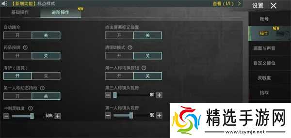 绝地求生怎么切自动?全自动射击设置与进阶战斗技巧