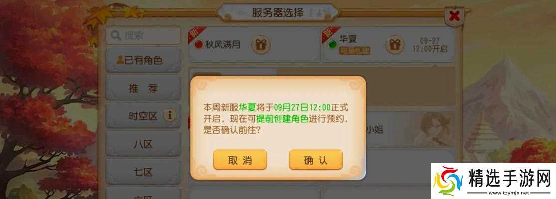 《梦幻西游》3月24日维护更新公告(全民热爱的游戏又迎来大更新)