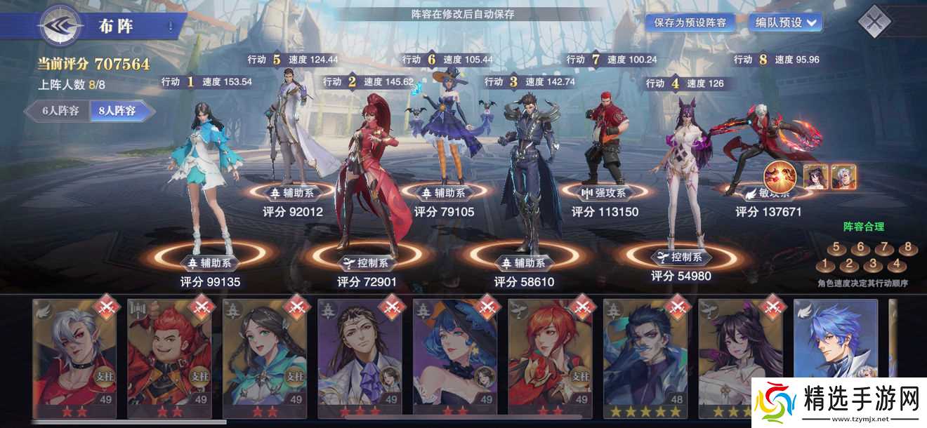 火舞阵容搭配全攻略:核心玩法与实战调整