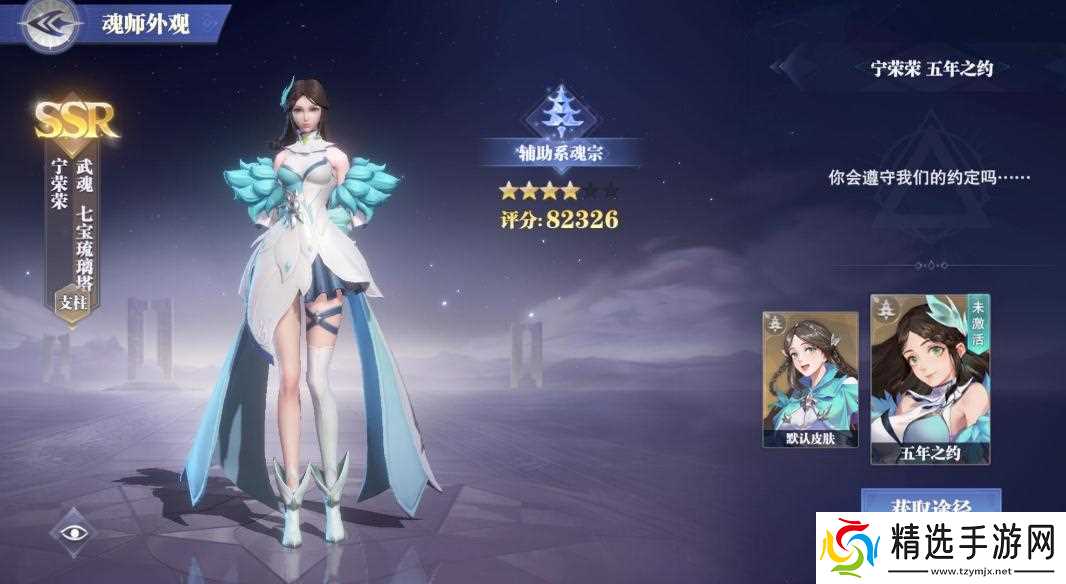 火舞前期加点攻略:主攻火龙破,精神属性优先,打造高效控制输出