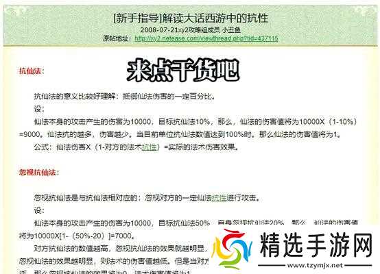 大话西游中连击率的提升方法是什么?提升过程中有哪些常见问题?