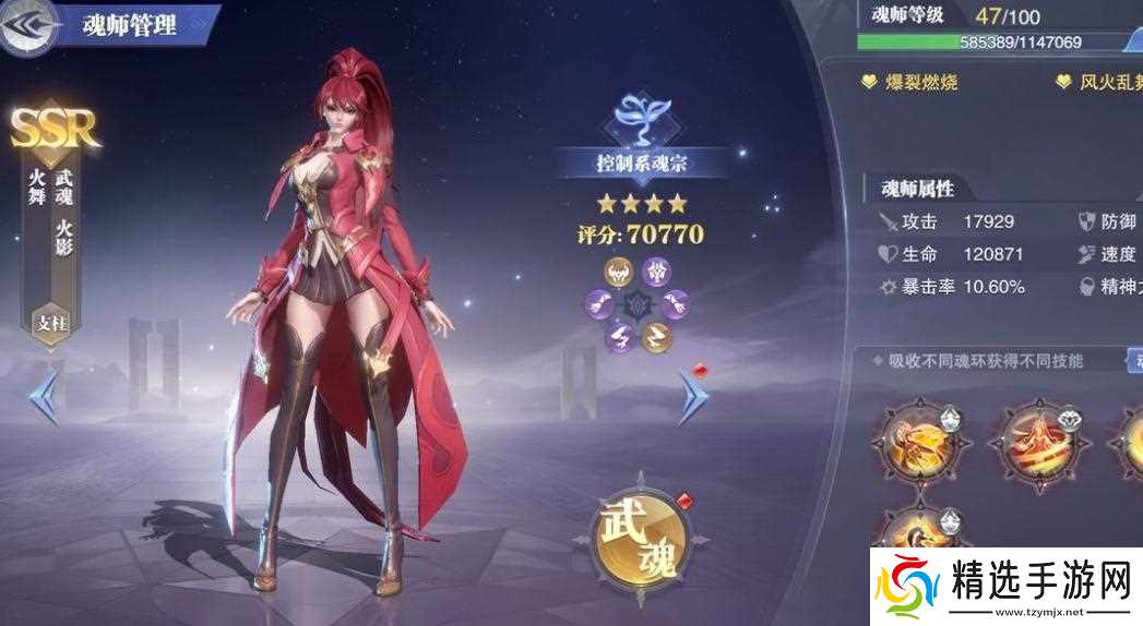 火舞前期加点攻略:主攻火龙破,精神属性优先,打造高效控制输出