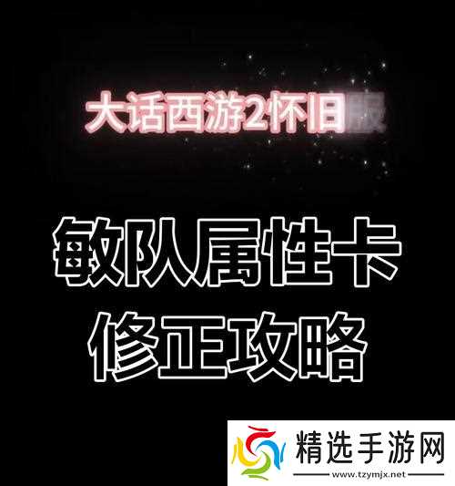 大话西游中连击率的提升方法是什么?提升过程中有哪些常见问题?