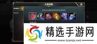 传说对决莉莉安法师怎么出装