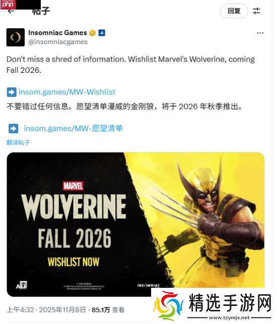 《金刚狼》重申发售日:准备硬刚《GTA6》?