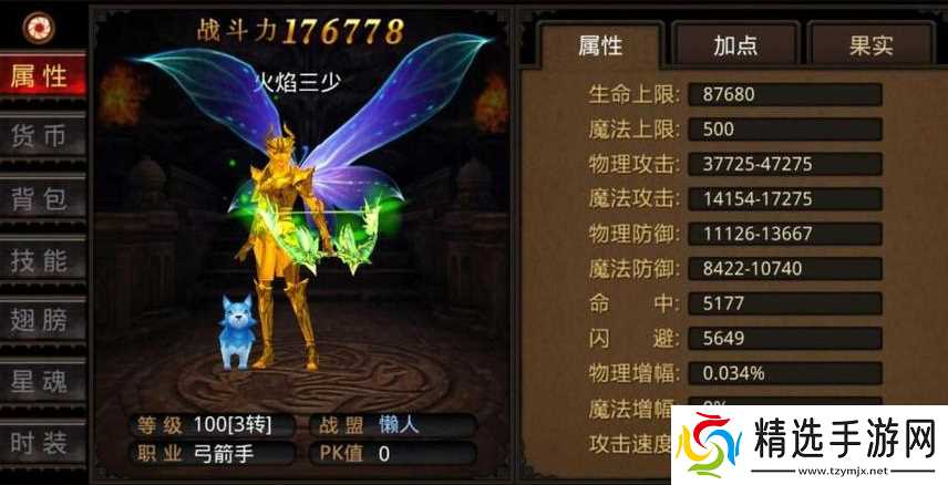 全民奇迹弓箭手怎么加点