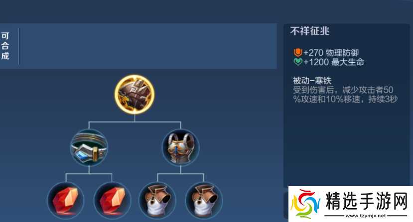 王者荣耀牛魔最强出装是什么