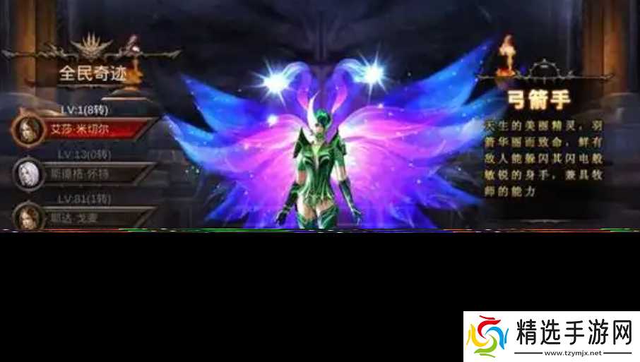 全民奇迹弓箭手怎么加点