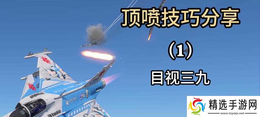 战争雷霆中机控火炮的使用技巧有哪些？