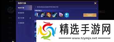 传说对决莉莉安法师怎么出装