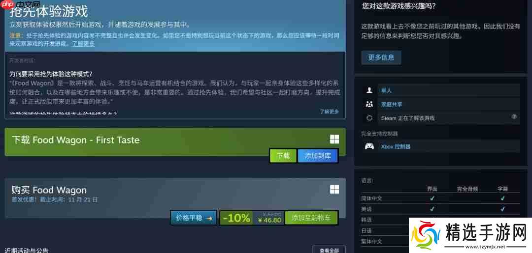 肉鸽动作RPG《料理手推车》现已在Steam开启抢先体验
