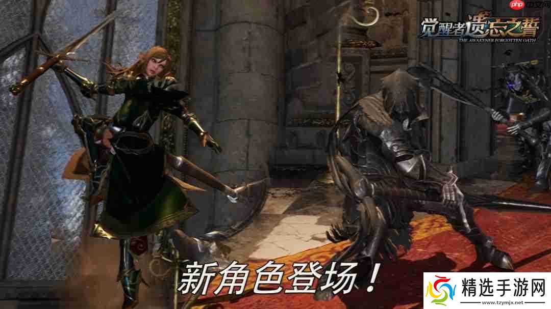 国产动作肉鸽《觉醒者:遗忘之誓》更新3.0版