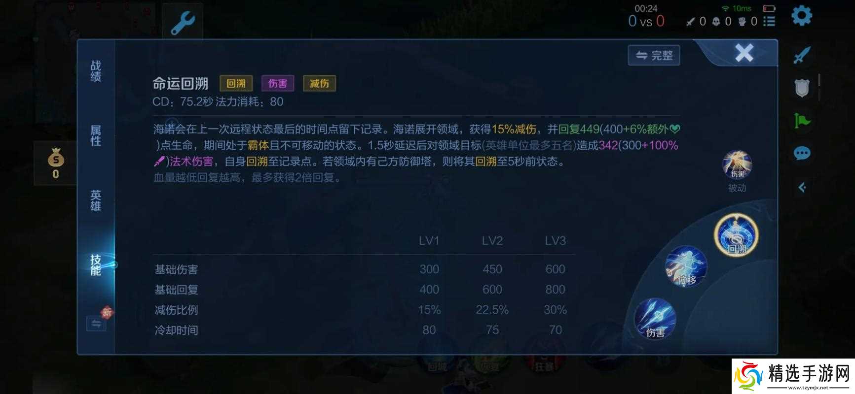 王者荣耀海诺怎么极限守家