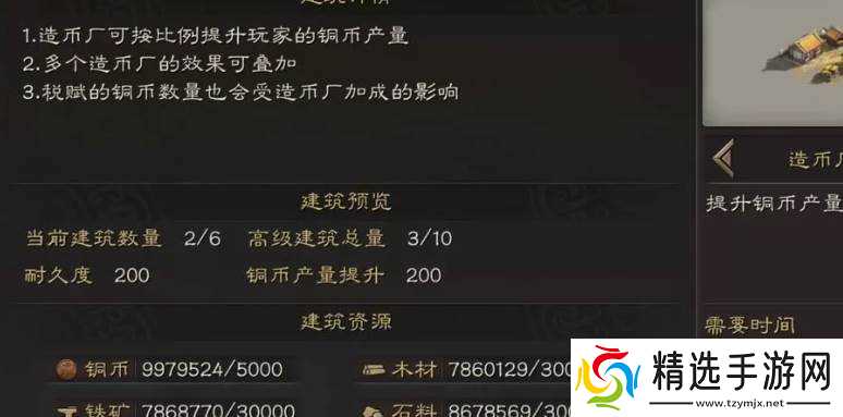 三国志战略版个人建设玩法