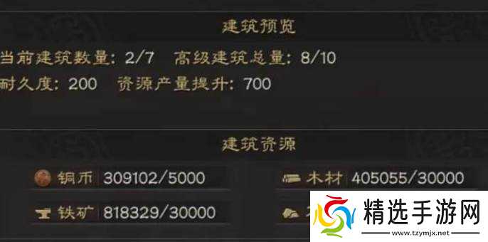 三国志战略版个人建设玩法