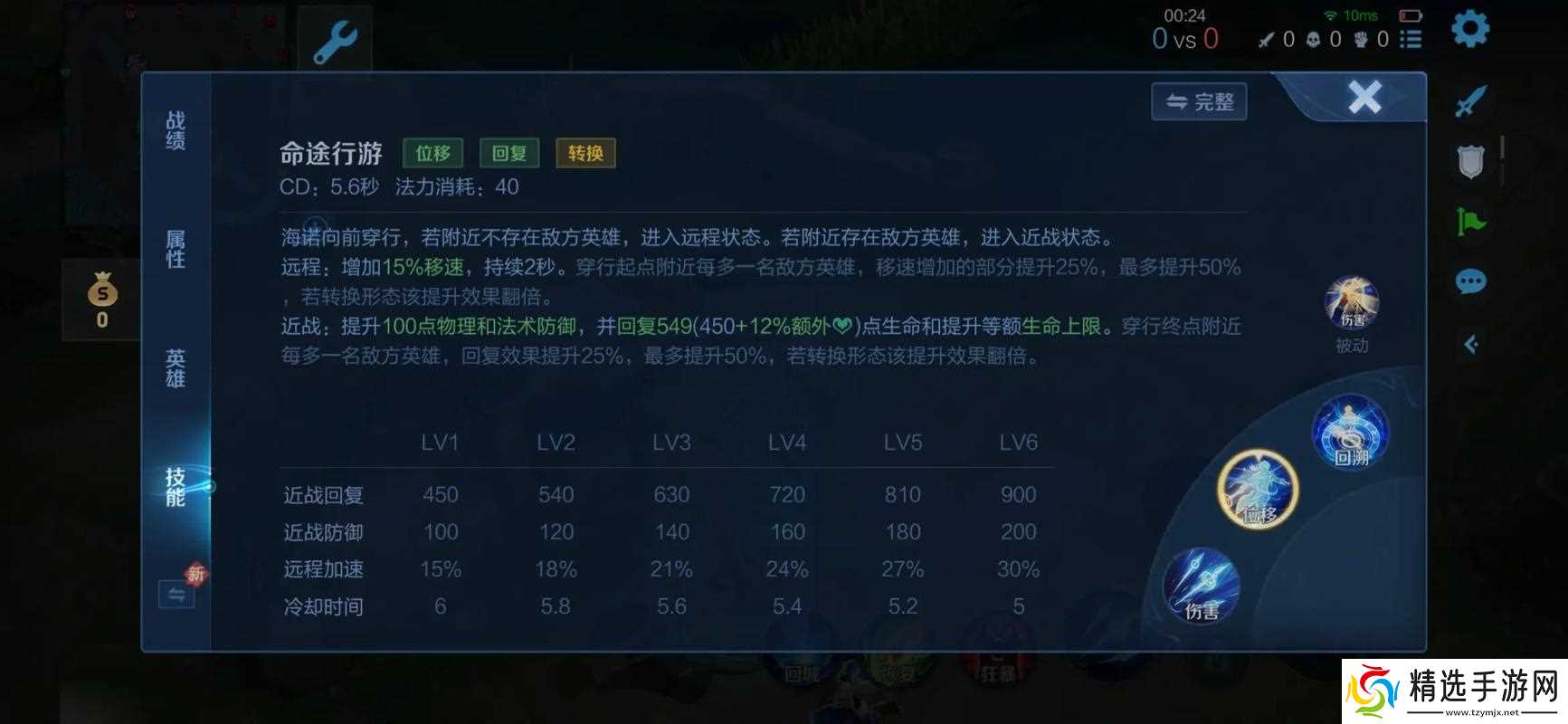 王者荣耀海诺怎么极限守家