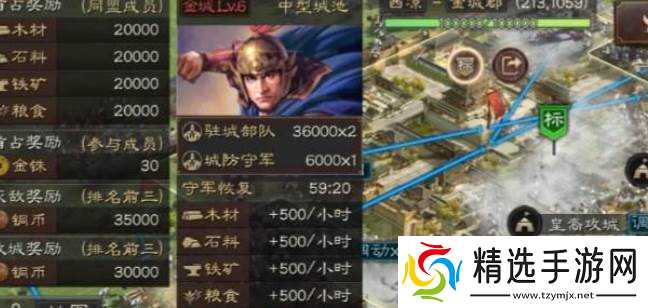 三国志战略版单人攻城