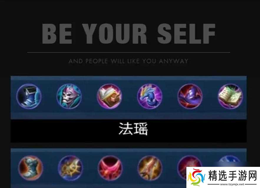 《王者荣耀》S22怒魂适合瑶使用攻略(一位强力打野)