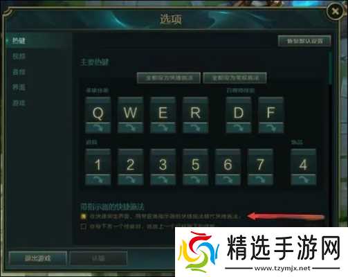 英雄联盟怎么设置走砍？全面键位设置与实战技巧FAQ