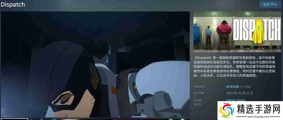 《超英派遣中心》最新两集发布获好评如潮 制作人考虑第二季制作