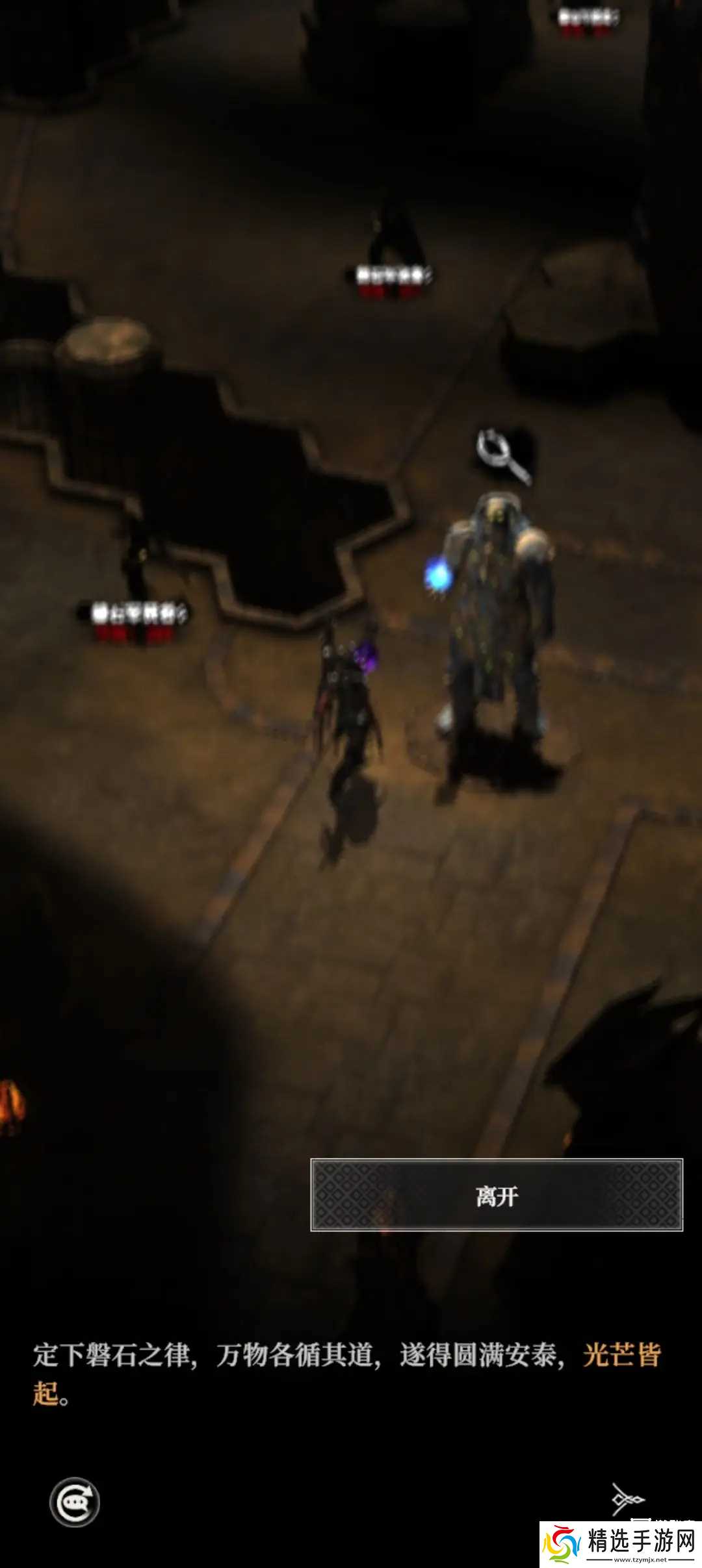 地下城堡4骑士与破碎编年史十六章最初之间通关攻略