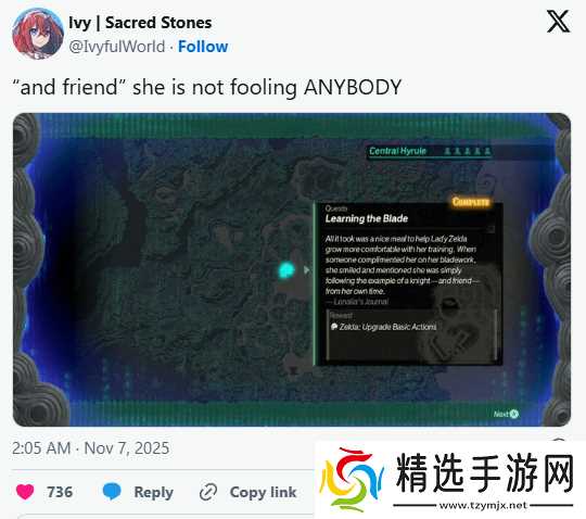 塞尔达回避直呼林克之名引情感猜想